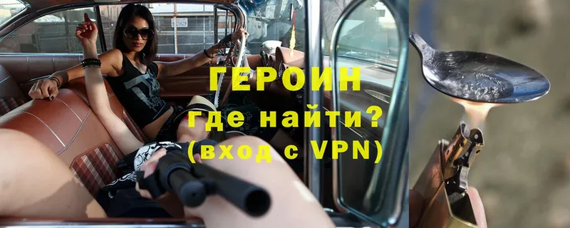 ГЕРОИН белый  сколько стоит  площадка формула  Полесск 