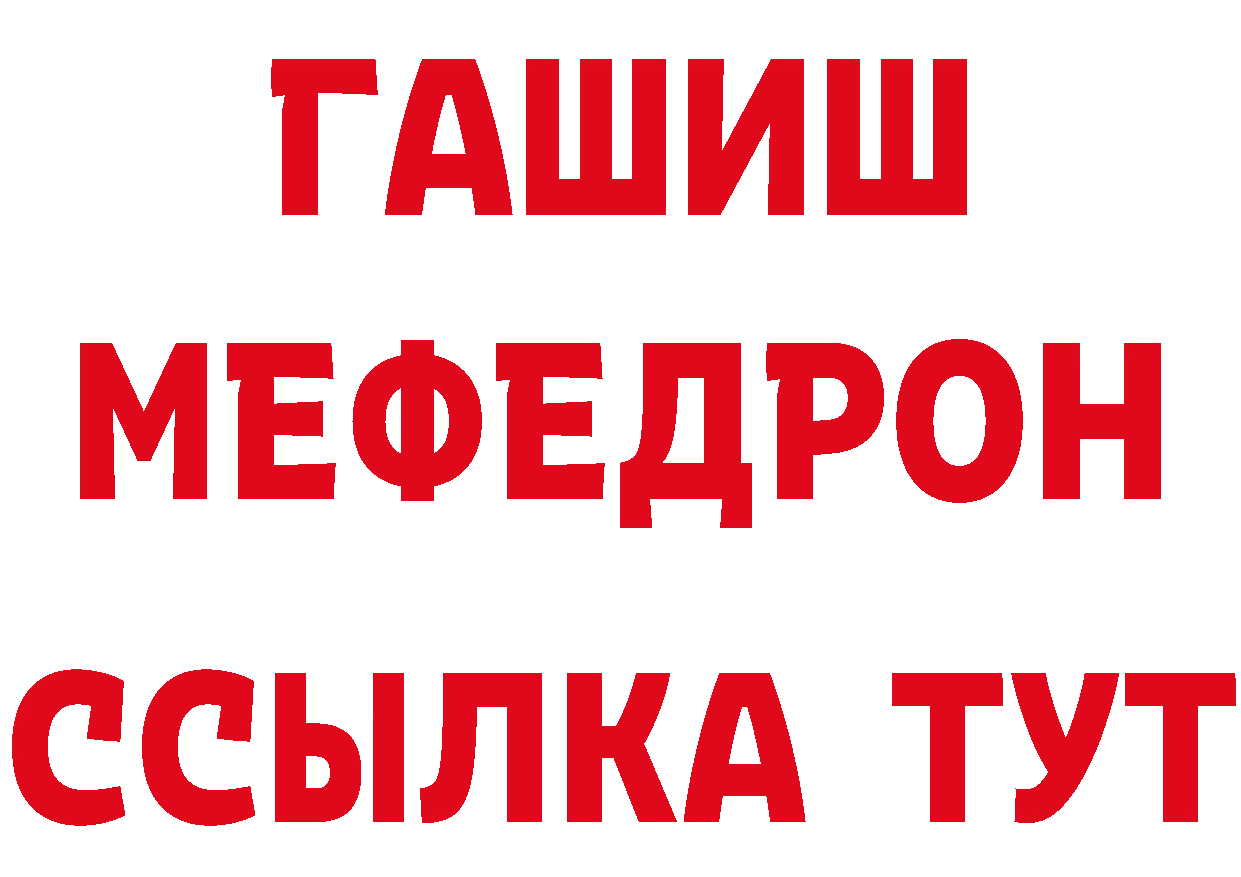 Героин гречка ТОР дарк нет МЕГА Полесск